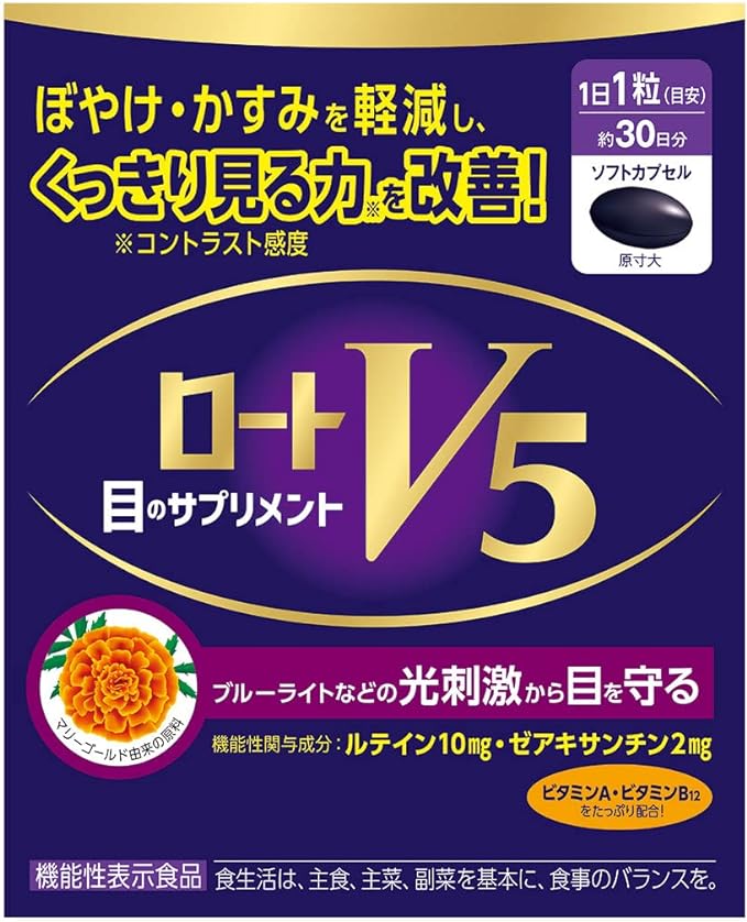 Rohto V5 (Five) a 30 tablets x 2 [Rohto Pharmaceutical] - BeesActive Australia