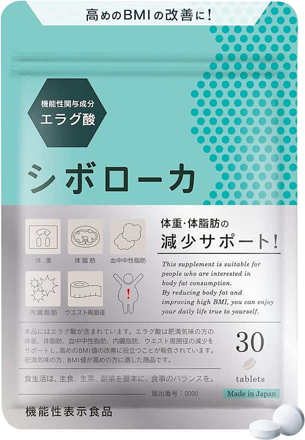 Shiboroka Supplement Food with Function Claims Fat Loss Support Ellagic Acid 1 Pack 30 Tablets Natural Institute - BeesActive Australia