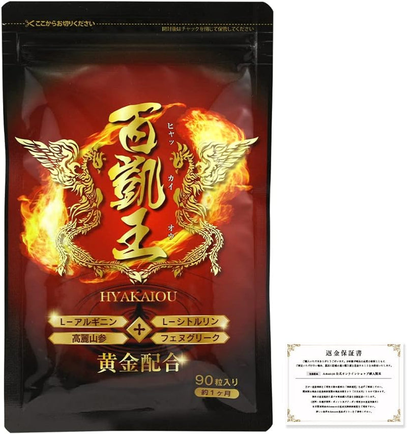 UPS Hyakkaiou Hyakkaiou 90 tablets for about 1 month [Includes manufacturer's refund guarantee] [Contains 37 types of Korean ginseng, arginine, krachaidam, maca, zinc, soft-shelled turtle, and viper] - BeesActive Australia