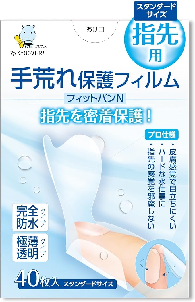 Toyo Kagaku (Professional Specifications) Rough Protection Film Fit Van N (for fingertips) (Standard Size (1.2 x 2.4 inches (30 x 60 mm)), 40 Sheets - BeesActive Australia
