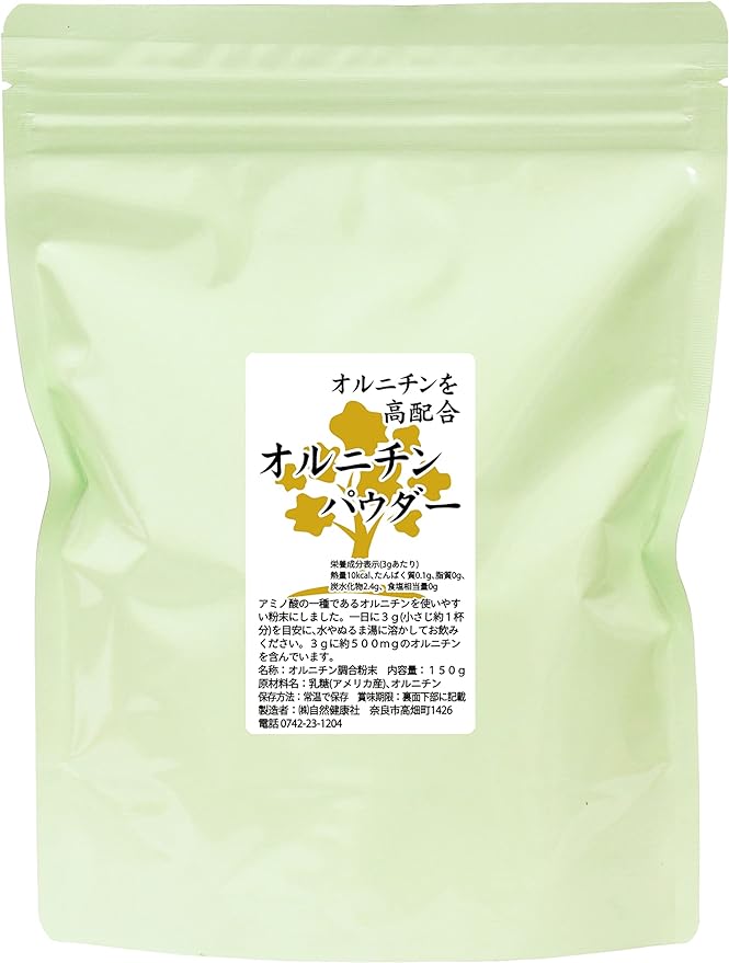 Natural Health Company Ornithine Powder 150g Supplement Supplement Powder Highly Contained - BeesActive Australia