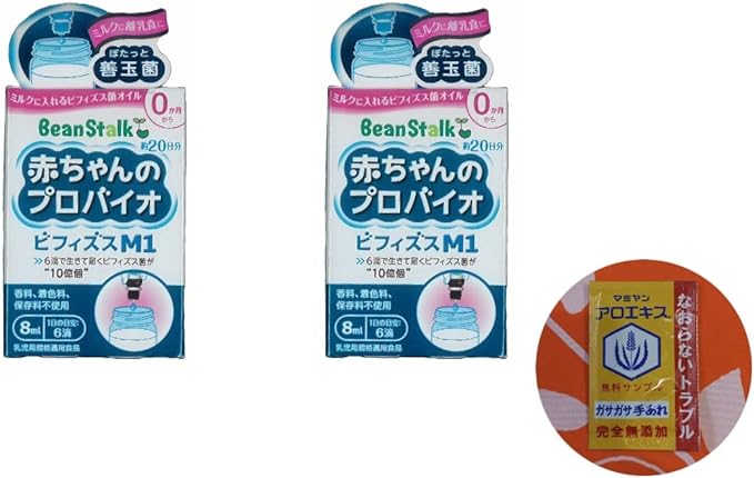 [ Limited Set] Snow Brand Bean Stark Baby Probiotic Bifidus M1 | Bifidobacterium Supplement Probiotics Oil Infant Milk (8ml x 2 pieces) - BeesActive Australia