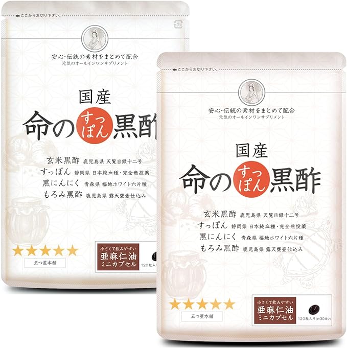 Domestic soft-shelled turtle black vinegar of life His Majesty's heavenly item black vinegar Soft-shelled turtle black garlic Flaxseed oil 5-ALA Koshu supplement 5ala (2 bags (2 months supply)) - BeesActive Australia