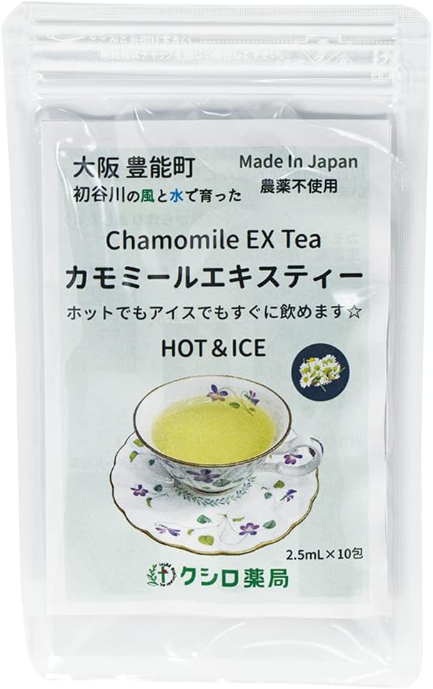 Kushiro Pharmacy Chamomile Extra 0.1 fl oz (2.5 ml) x 10 Packs - BeesActive Australia