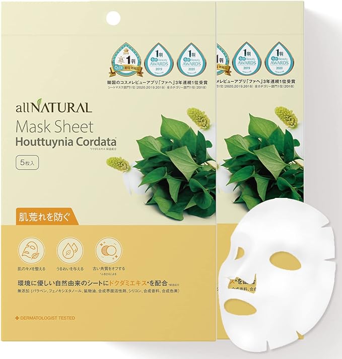 allNATURAL All Natural Sheet Mask DK (Contains Houttuous Extract), 10 Pieces, For Sensitive Skin, Houttuous Sheet Mask, Face Pack, Individual Packaging, Moisturizing, Dry Skin, Korea -  Australia