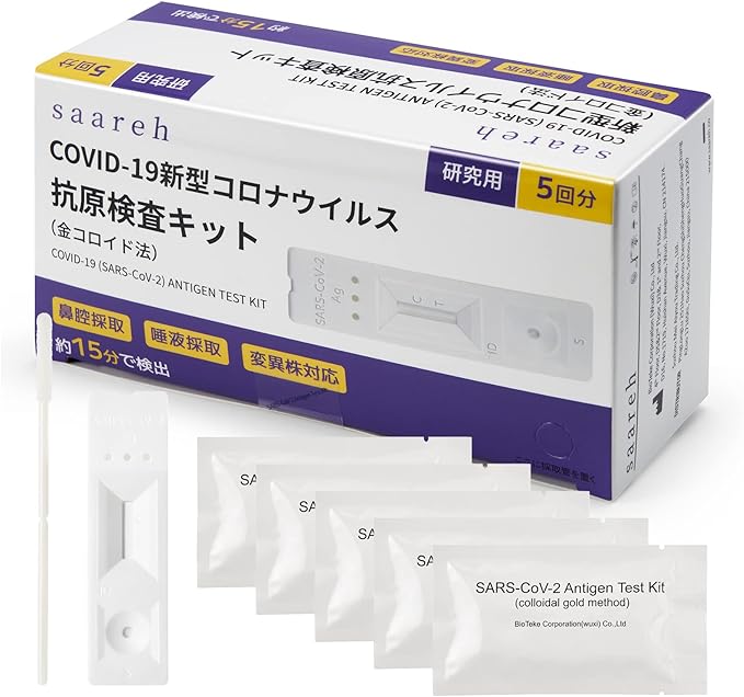 Antigen Test Kit, 5 Doses, Oral and Nasal Cavity Inspection, Compatible with New Coronavirus, Omicron Strains, Latest XE System, BQ.1.1, BA.5, Compatible with Centaurus Variants, 15 Minutes for Research - BeesActive Australia