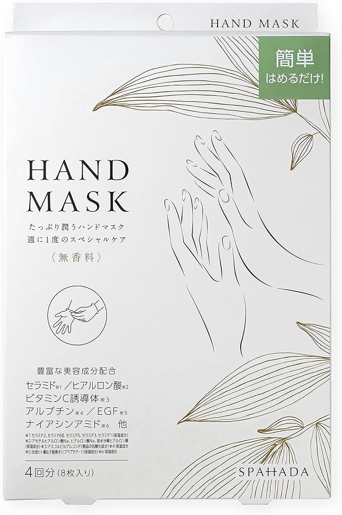 SPAHADA Hand Mask, 0.4 fl oz (12 ml), 8 Pieces, Made in Japan, Rich Beauty Moisturizing Ingredients Formulated - BeesActive Australia