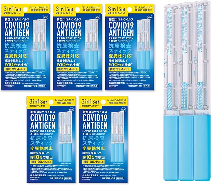 15 tests [3 tests x 5 pieces] Coronavirus Antigen Test Kit, Compatible with the latest variant Omicron XBB BA.2 BA.5, Just put it in your mouth, 3 in 1 Stick, Antigen Testing, Approx. 8 minutes (for research) - BeesActive Australia