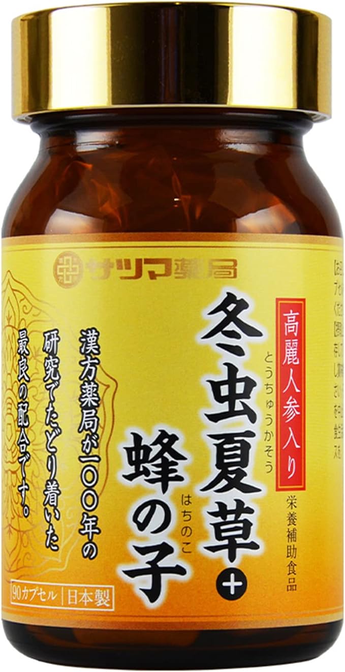 Satsuma Pharmacy Cordyceps sinensis + Bee roe (90 capsules) Cordyceps sinensis Ginseng (Health/Beauty) Made in Japan Nutritional supplement Supplement - BeesActive Australia
