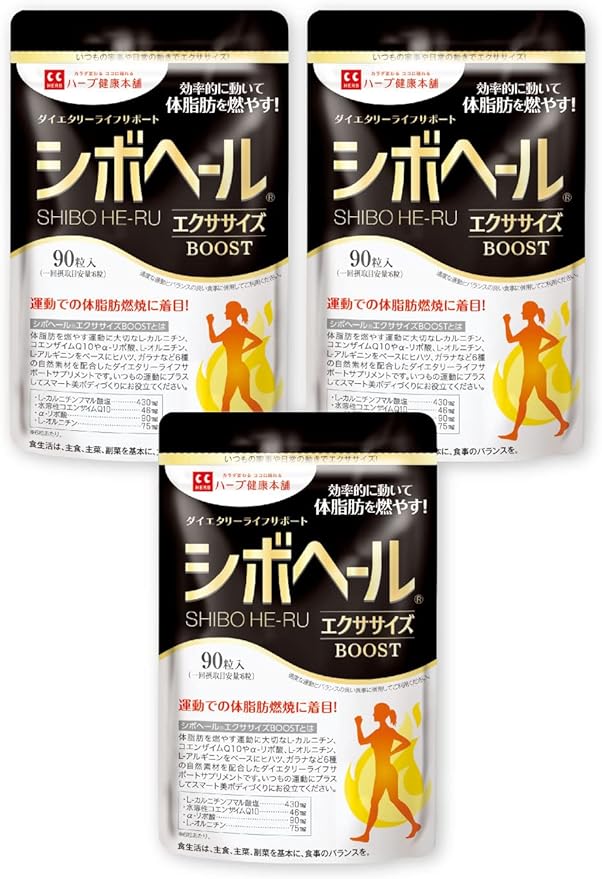 Herb Health Honpo Shibohale Exercise BOOST 90 tablets 3 bags set L-Carnitine 430mg Coenzyme Q10 Alpha Lipoic Acid L-Arginine Supplement - BeesActive Australia