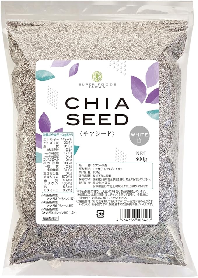Chia seeds white 800g heat sterilized domestically inspected domestically manufactured product - BeesActive Australia