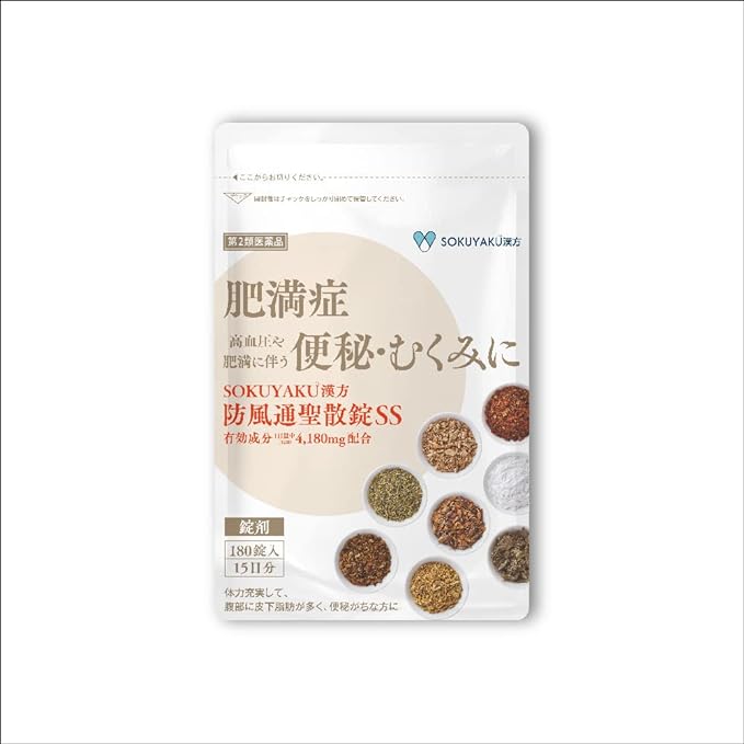 Bofutsusho powdered tablets SS 180 tablets -  Australia