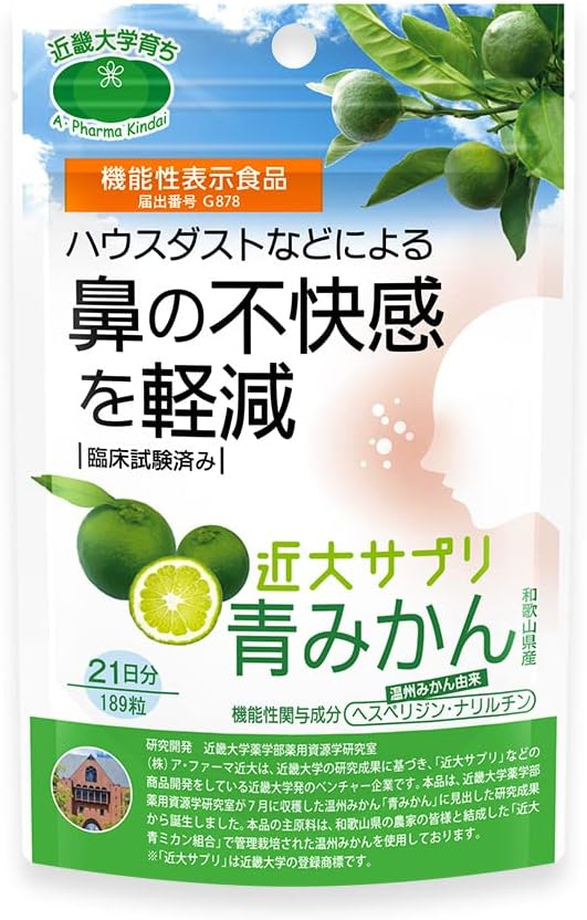 Kindai Supplement Blue Mikan, Food with Function Claims, 189 tablets, Made in Wakayama Prefecture, Derived from Unshu Mikan - BeesActive Australia