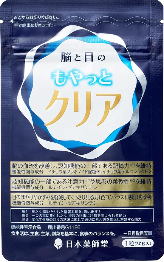 Food with functional claims that supports the brain and eyes [Moyatt Clear A Nippon Yakushido] Ginkgo biloba flavonoid glycosides, ginkgo biloba terpene lactones, lutein, and zeaxanthin (2 bags) - BeesActive Australia