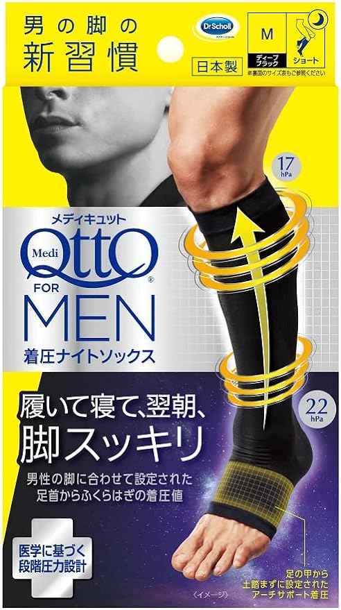 Medikyto Compression Socks for Men Men Black Short M - BeesActive Australia