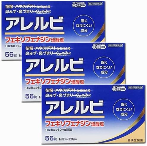 Allerubi 56 tablets x3 -  Australia