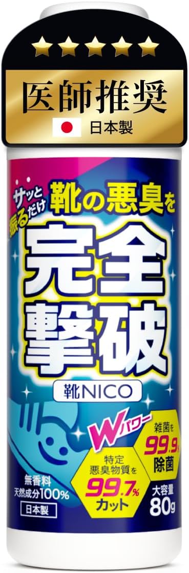 NICO Shoes Deodorizing (1 Second Before Going Out) Deodorizing [Cuts 99.7%] [Made in Japan] Large Capacity 2.8 oz (80 g) Odor Eliminating Powder, Disinfectant, Fragrance-Free - BeesActive Australia