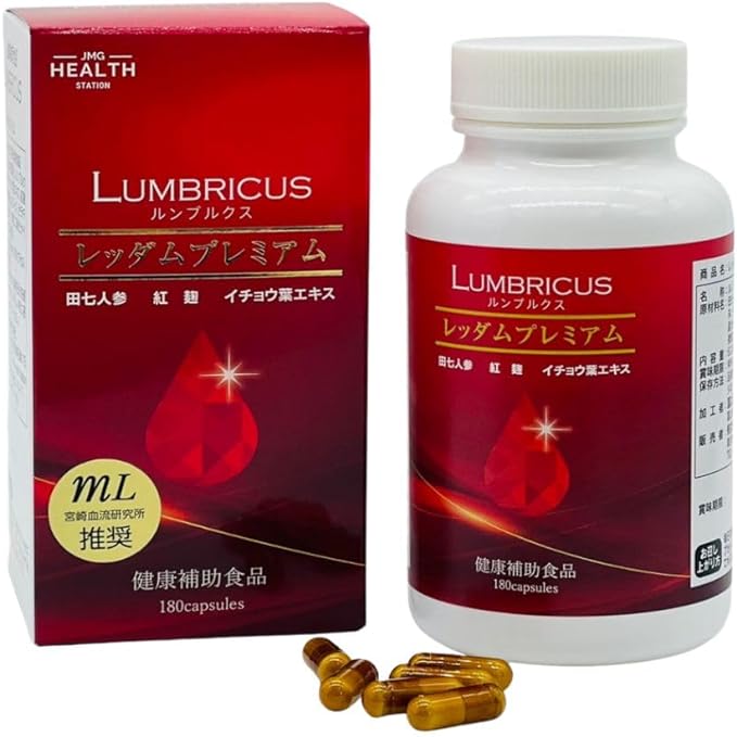 Reddam Premium 180 tablets 3-6 tablets per day Contains 40 mg of Rumbrux powder manufactured by Mihara's patent. Earthworm enzyme supplement. 80 mg of ginseng per tablet. Ginkgo biloba extract. Red yeast malt. - BeesActive Australia