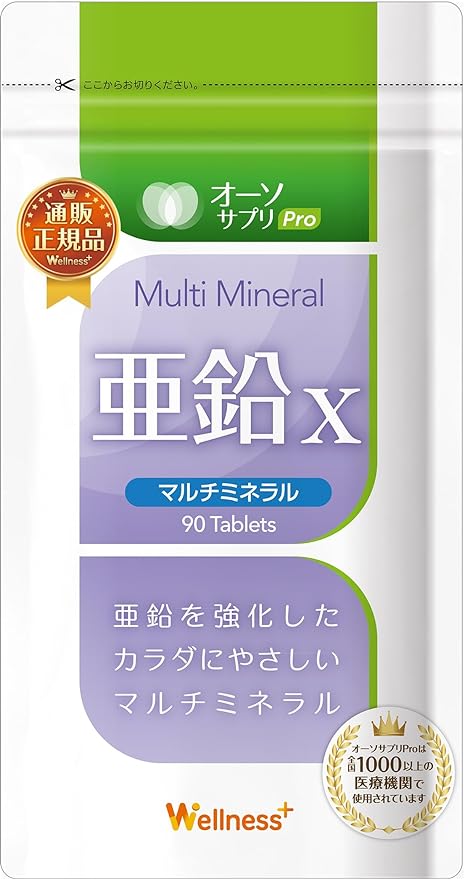 OrthoSupplement Multimineral Zinc X 90 tablets [New prescription! Yeast mineral combination] [Nutritional therapy] [Medical institution] [Made in Japan] - BeesActive Australia