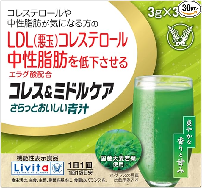 Livita Taisho Pharmaceutical Food with Function Claims Coles & Middle Care Delicious Green Juice 30 Bags/Barley Grass Green Juice (Domestic)/Those concerned about cholesterol and neutral fats/Contains ellagic acid/Notification number: H125 - BeesActive Australia