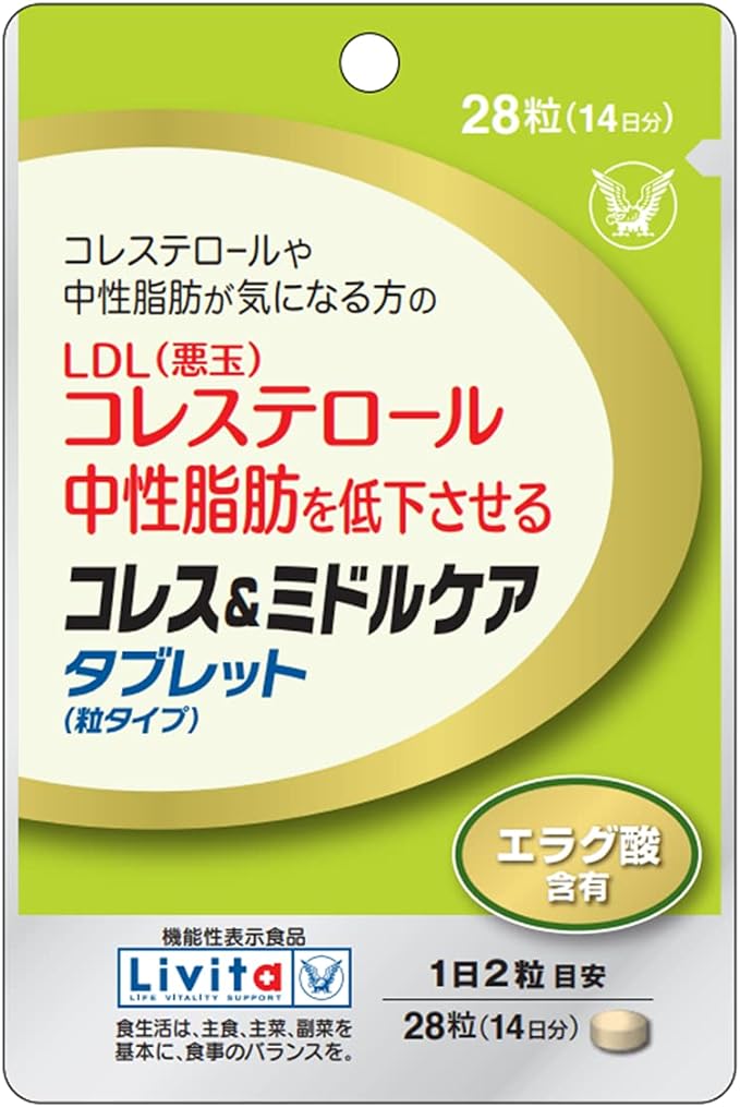 Taisho Pharmaceutical Foods with Function Claims Coles & Middle Care Tablets (grain type) 28 tablets (14 days supply)/For those concerned about cholesterol and neutral fats/Contains ellagic acid/Notification number: H228 - BeesActive Australia