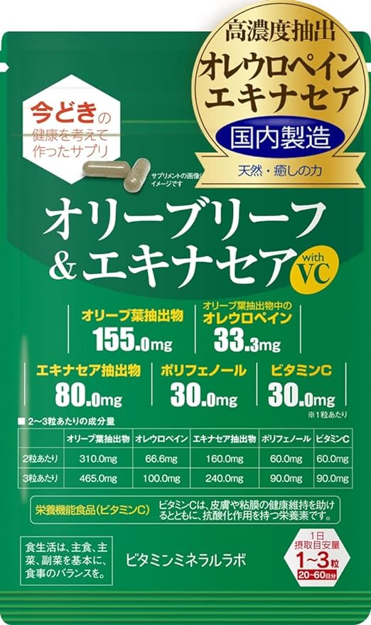 Olive Leaf & Echinacea with VC [60 tablets] Contains olive leaf extract/oleuropein/echinacea extract/polyphenol/vitamin C (1 bag) - BeesActive Australia