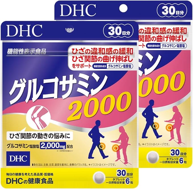 Glucosamine 2000 30 days Set of 2 - BeesActive Australia