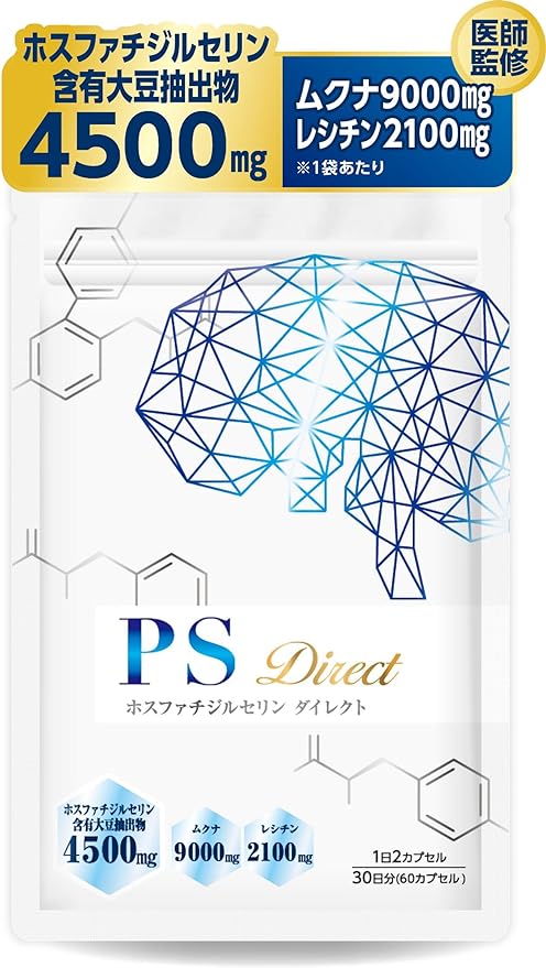 Phosphatidylserine PS supplement 1 bag 4500mg 30 days supply 60 tablets 2 tablets per day 150mg Pesticide-free Mucuna lecithin from Kumamoto Prefecture Ginkgo biloba DHA Domestic production - BeesActive Australia