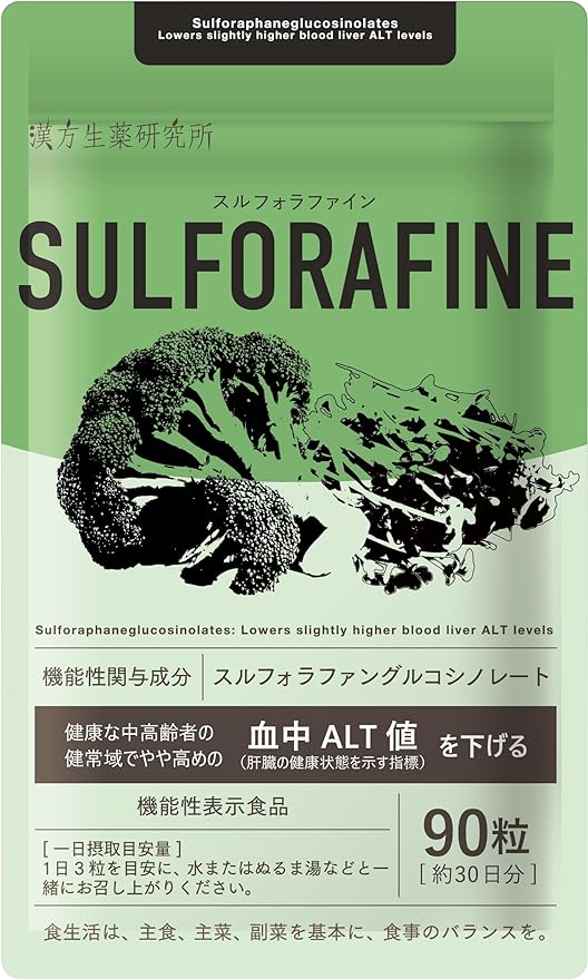 [Lowers ALT levels] Sulforaphane (30 days supply/90 tablets) Lowers blood ALT levels Sulforafine Liver function Foods with functional claims - BeesActive Australia