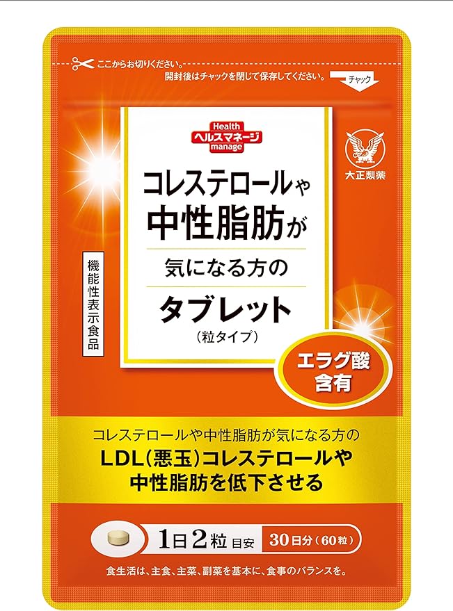 [Contains functional ingredient ellagic acid] Taisho Pharmaceutical 1 bag of tablets for those concerned about cholesterol and neutral fats - BeesActive Australia