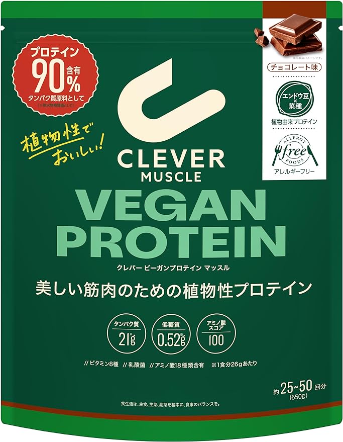 Clever Vegan Protein Muscle Chocolate Flavor [Plant Protein for Beautiful Muscles] 650g Allergy Free Pea Protein Pea - BeesActive Australia