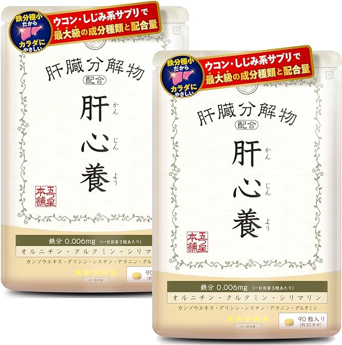 Kishinyo Ornithine Turmeric Extract 3.5x Approximately 1,869 freshwater clams Supplement Liver Extract Silymarin Milk Thistle (Regular version 2 bags 180 tablets (2 months supply)) - BeesActive Australia