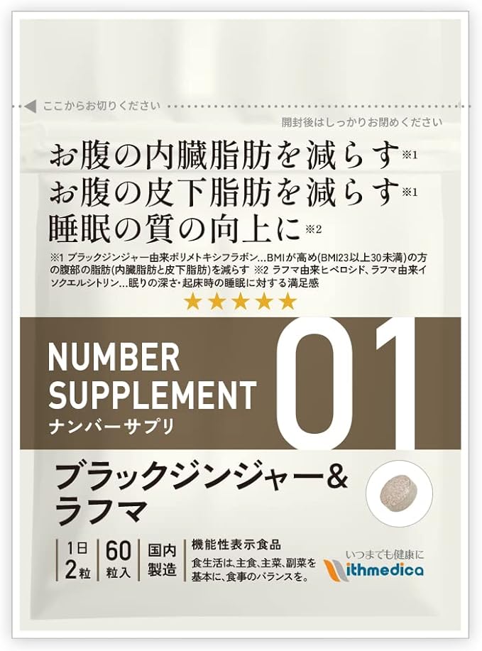 Number Supplement 01 [Foods with functional claims] 3 concerns [visceral fat, subcutaneous fat, sleep] Diet support supplement Belly fat Sleep quality With Medica (Black Ginger & Lafuma/30 days supply) - BeesActive Australia