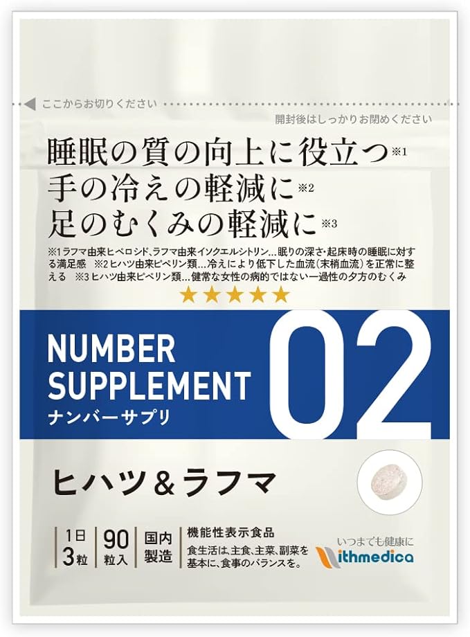 Number Supplement 02 Hihatsu & Lafuma (30 days supply) Supplements for 3 concerns [Sleep quality, cold hands, swelling of feet] Sleep, swelling, sensitivity to cold feet Supplement with Medica - BeesActive Australia