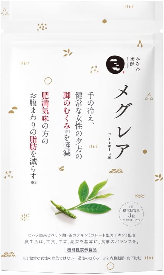 Meglea Premium Reduces leg swelling and coldness [Reduces fat around the stomach, Hihatsu Tea Catechin, Food with Function Claims] Minawa Hakko, 30 days supply/1 bag - BeesActive Australia