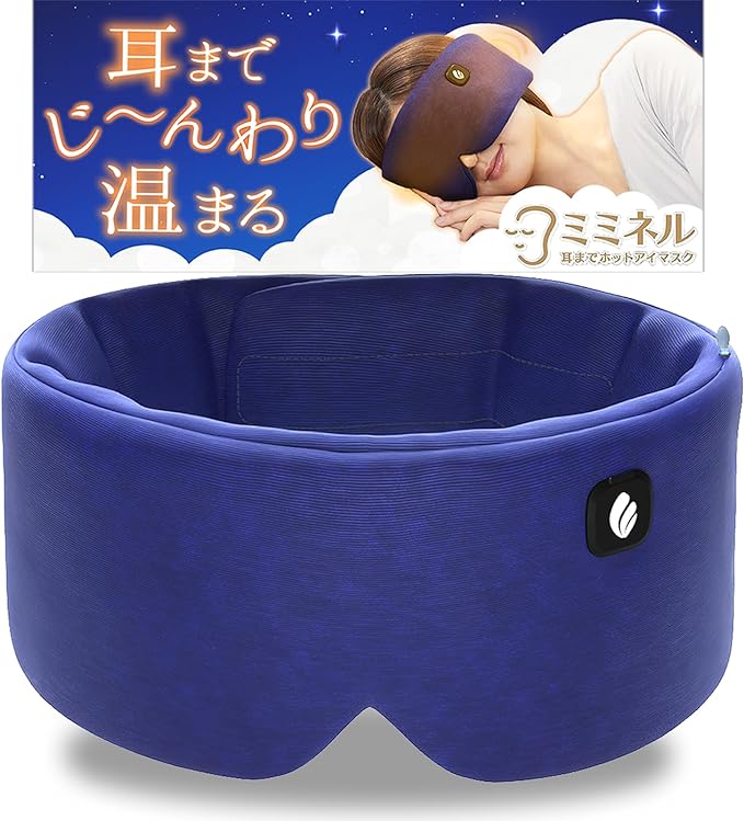 Mimine Hot Eye Mask Warming from Eyes to Ears, For Sleeping While Sleeping, Rechargeable, Cordless, Fluffy Cotton Material - BeesActive Australia