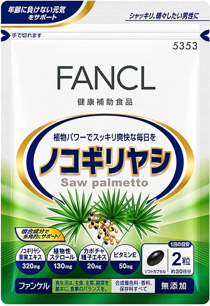 FANCL (New) Saw Palmetto 30 Days [Health Supplement] Supplement Additive-Free (Vitamin E/Health) Lifestyle - BeesActive Australia