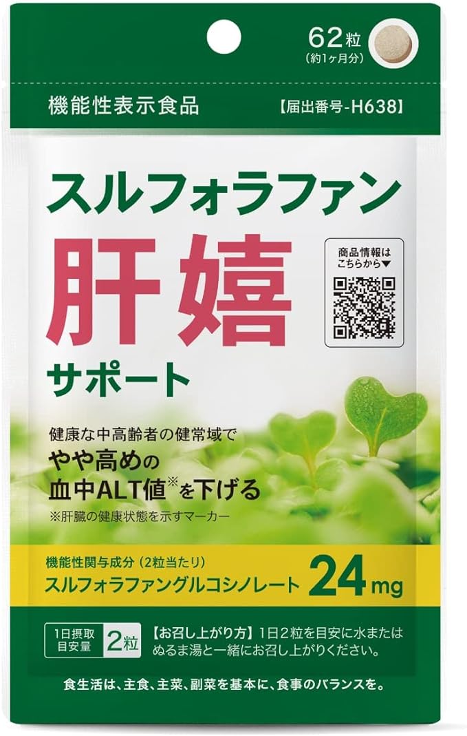 Sulforaphane supplement Lowers slightly high ALT levels Food with functional claims Liver support 62 tablets 31 days Broccoli sprouts - BeesActive Australia