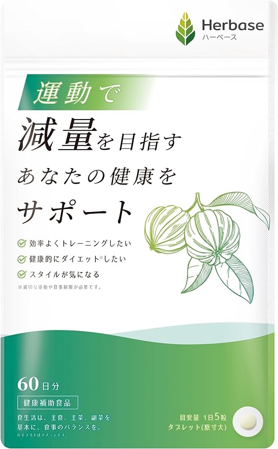 [Supports combustion during aerobic exercise] 300 tablets/60 days Garcinia extract 60000mg Hydroxycitric acid HCA 36000mg Combustion diet support Caffeine free Burner supplement Made in Japan Herbase - BeesActive Australia