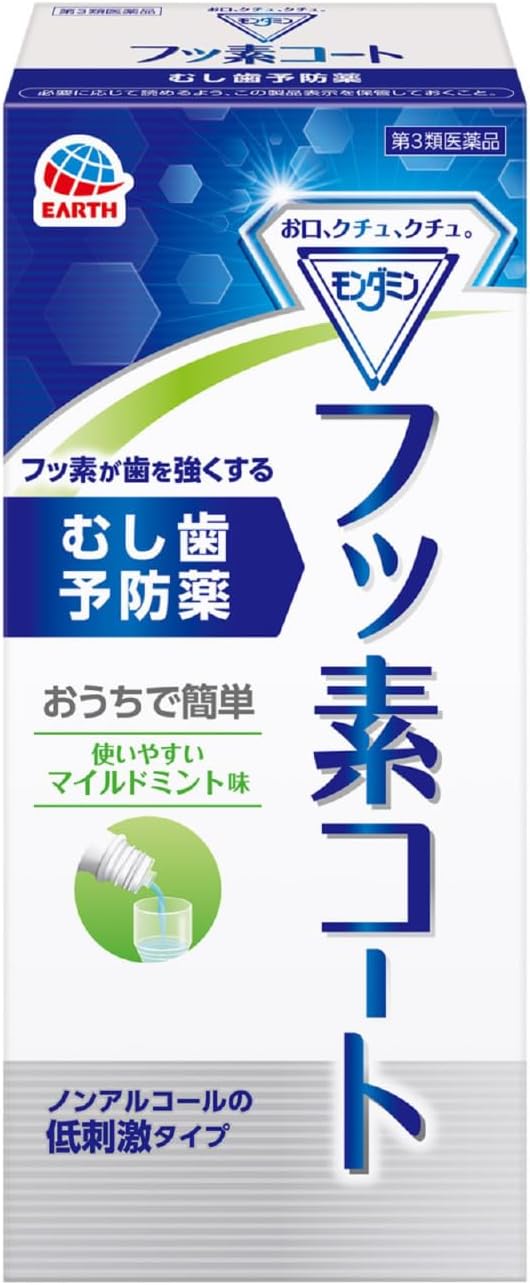 Mondamin Fluorine Coat 250mL - BeesActive Australia