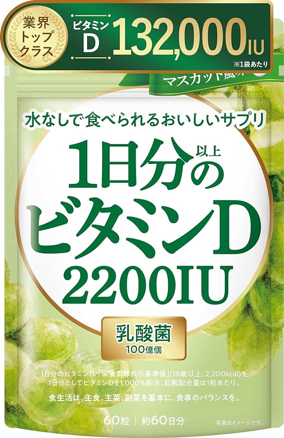 Shin Nippon Health 1 day's worth of vitamin D 2200IU Delicious 10 billion lactic acid bacteria 60 tablets Approximately 60 days' worth of nutritional functional food GMP domestic production - BeesActive Australia