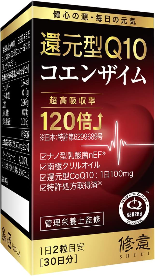 SHUUI Shui Reduced Coenzyme Q10 Supplement (60 tablets, 30 days supply) Highly Absorbent Coenzyme Q10 Improves Sleep Quality Manufactured in a domestic GMP certified factory [Patent No. 6299689] - BeesActive Australia
