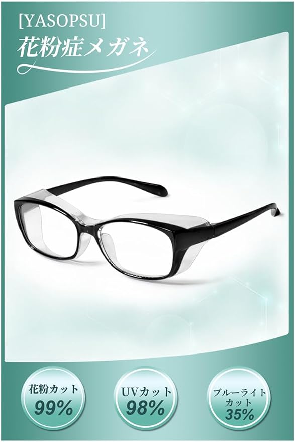 (Recommended by Eyeglass Manufacturing Technicians) Hay Fever Glasses, Anti-Fog, Wellington-Shaped Pollen Glasses, Stylish, Anti-Fog, Blue Light Cut, Women's, Men's, Splash, Pollen Prevention - BeesActive Australia