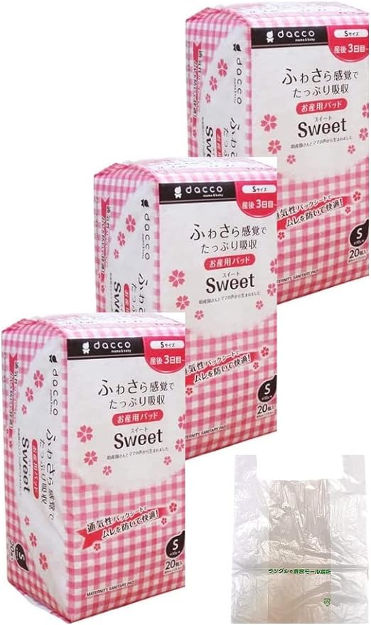 dacco 83619 Original Plastic Bag Sweet Small Baby Pad, 20 Sheets x 3 Packs - BeesActive Australia