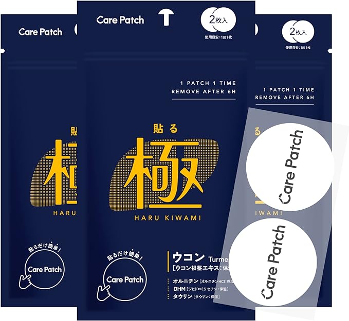 CarePatch Stick-on Polar Patch, Turmeric, Ornithine, Freshwater Clam, Taurine Gift, 3 Bags / 6 Pieces - BeesActive Australia