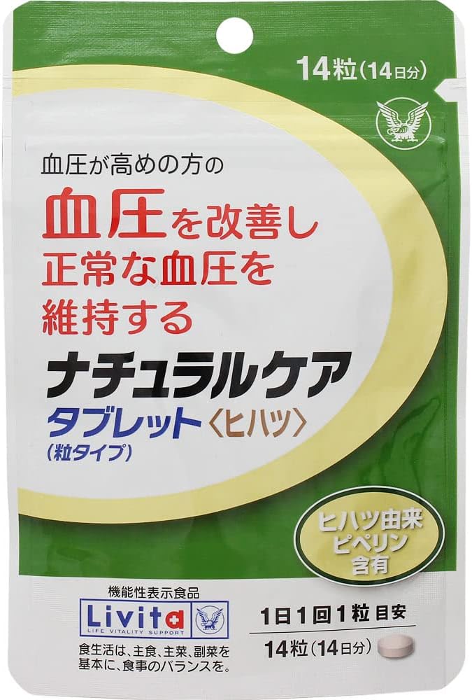 [Set of 2] Natural Care Tablet <Hihatsu> 14 tablets - BeesActive Australia
