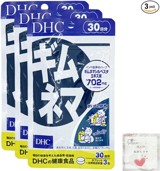 Set of 3 DHC Supplement Gymnema (30 days) 90 tablets Herbal Supplement Popularity Ranking dhc - BeesActive Australia