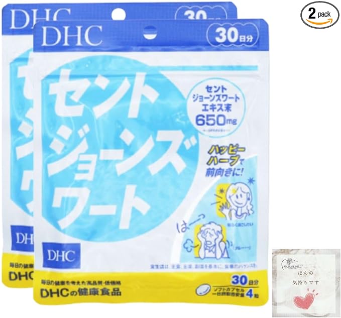 Set of 2 DHC St. John's Wort 30 days supply (120 tablets) DHC Supplement St. John's Wort Flavonoid Hypericin Grain Type - BeesActive Australia