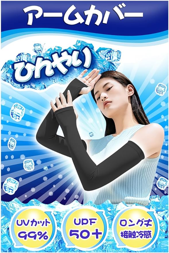 Skin Care Advisor Recommendation: Arm Cover, UV Protection, Cooling, Long Length, UV Arm Cover, Sun Protection, Women's, Men's, Summer, UV Protection, Black - BeesActive Australia