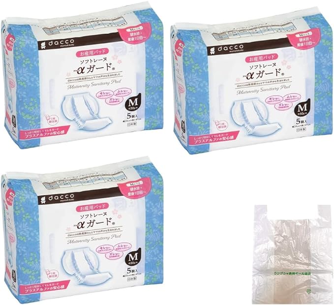 dacco 83520 Original Plastic Bag Soft Reine Alpha Guard for Baby Products, Pack of 5, 3 Bags, Made in Japan - BeesActive Australia